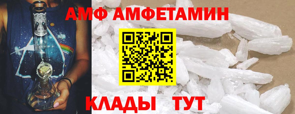 Амфетамин 97% Барабинск