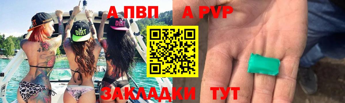 Alpha PVP мука  Alpha PVP VHQ  Барабинск  Альфа ПВП СК  Альфа ПВП  Вход с VPN 