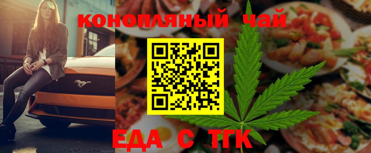 Барабинск  Еда ТГК марихуана  Вход с VPN 