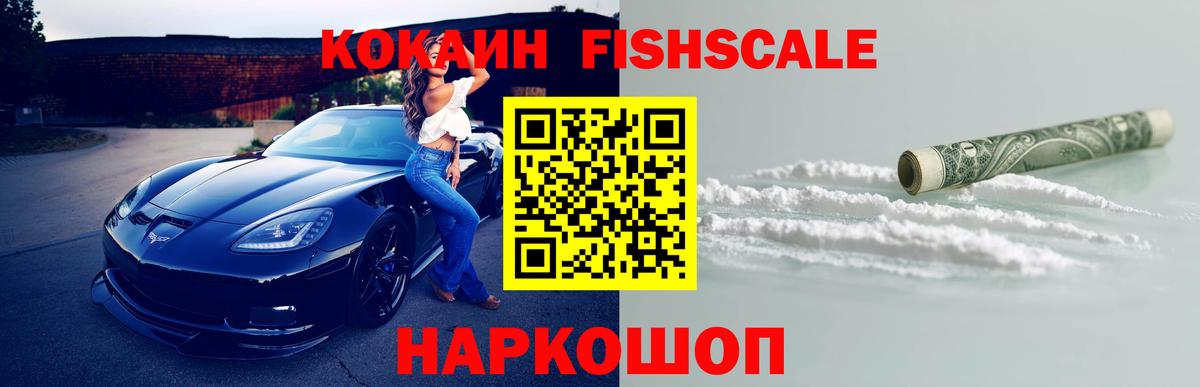COCAIN  где продают наркотики  Барабинск  Cocaine Колумбийский  Вход с VPN 