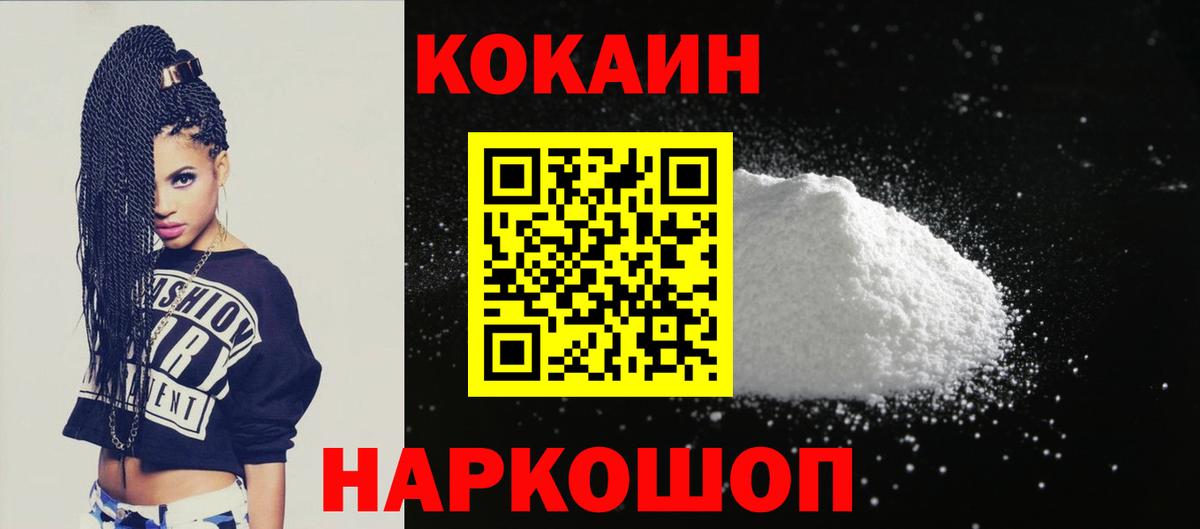 Cocaine Эквадор Барабинск
