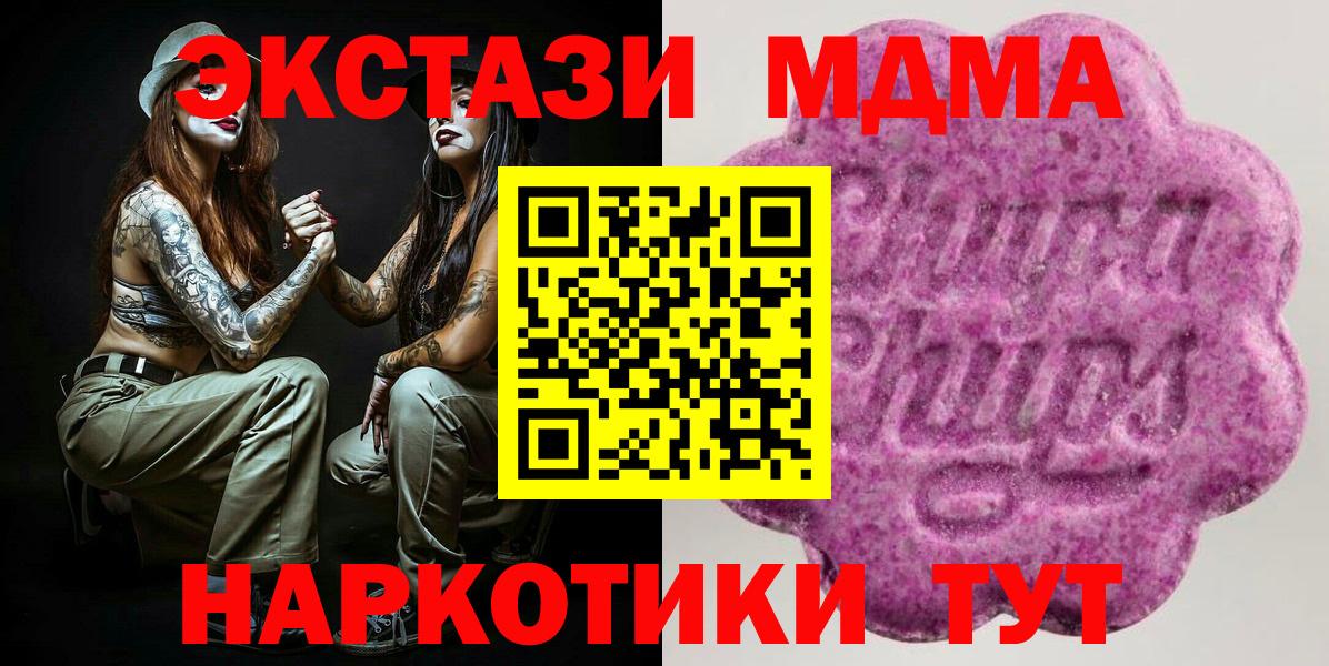 Барабинск  Ecstasy mix  Вход с VPN 