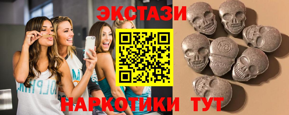 Ecstasy mix Барабинск