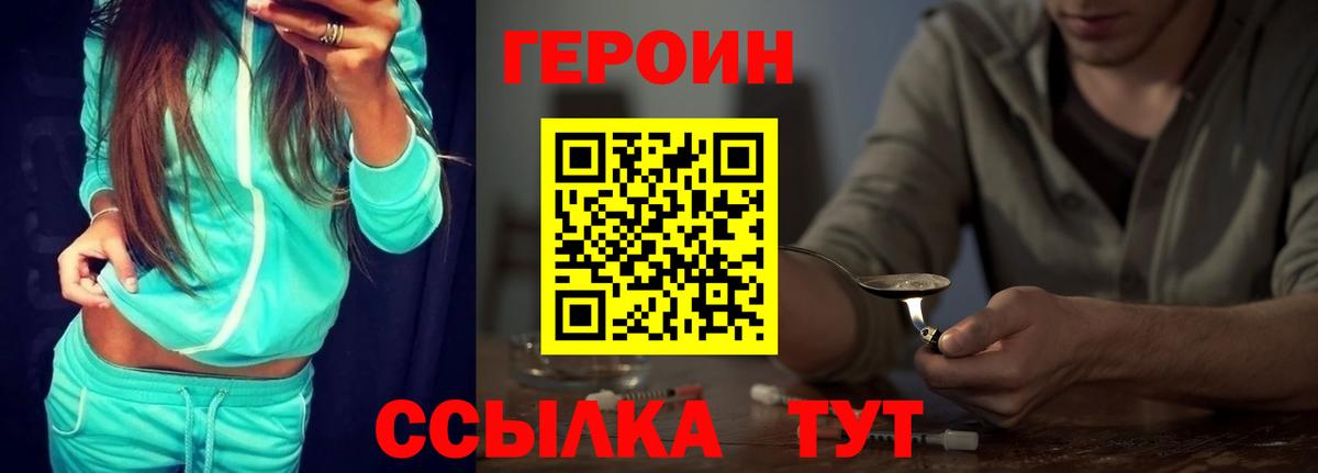 Героин афганец Барабинск
