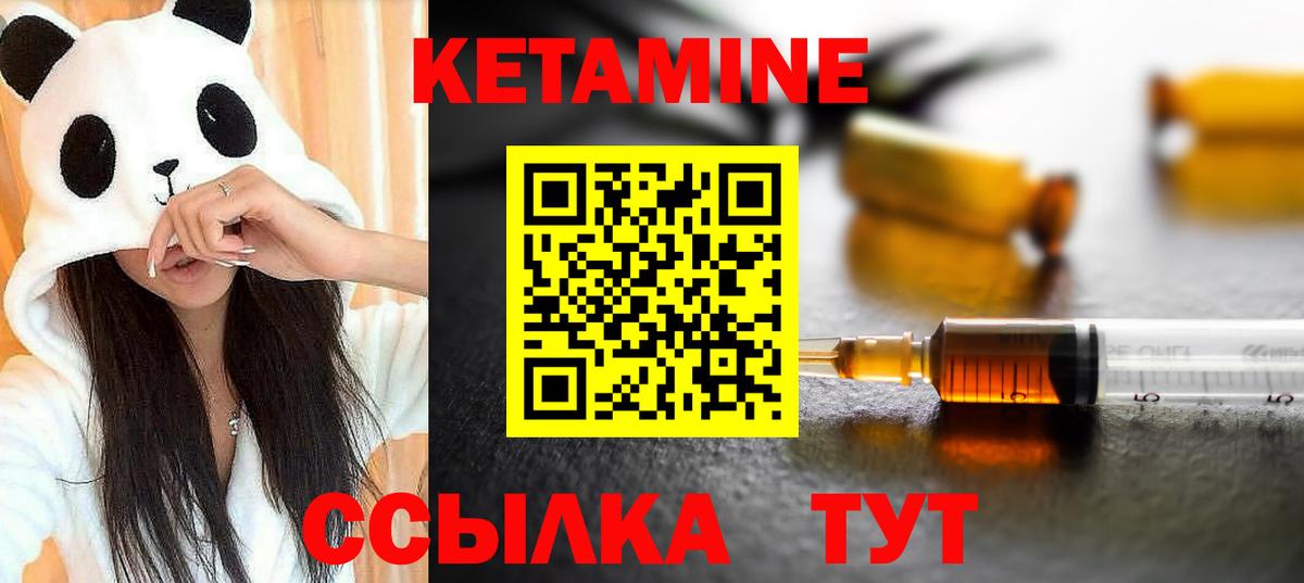 Кетамин ketamine Барабинск