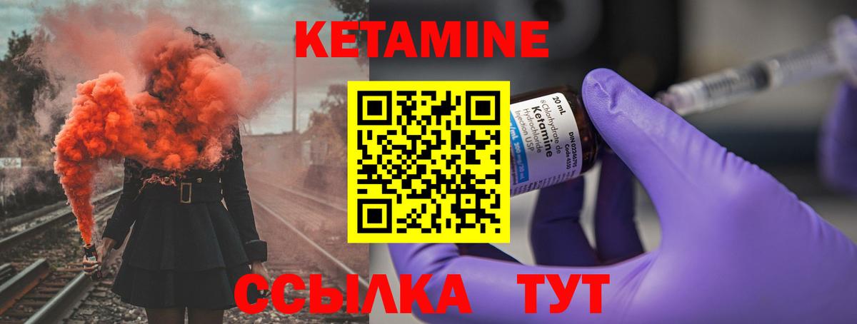 КЕТАМИН ketamine  Вход с VPN  блэк спрут ONION  Барабинск 