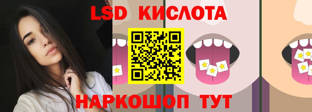 Лсд 25 экстази ecstasy  ЛСД экстази ecstasy  blacksprut ссылки  Вход с VPN  Барабинск 