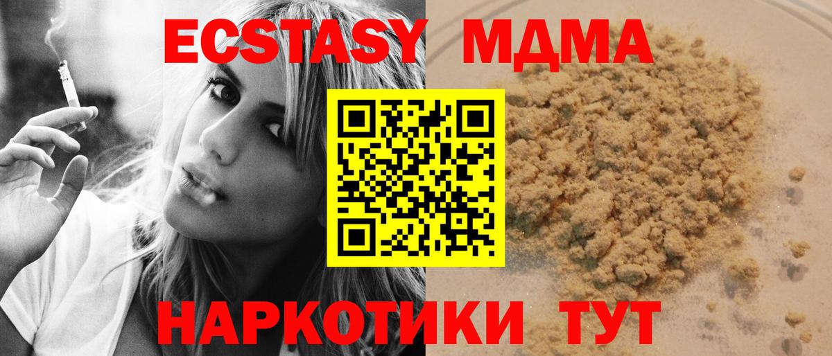 МДМА crystal  Вход с VPN  Барабинск  MDMA Molly 