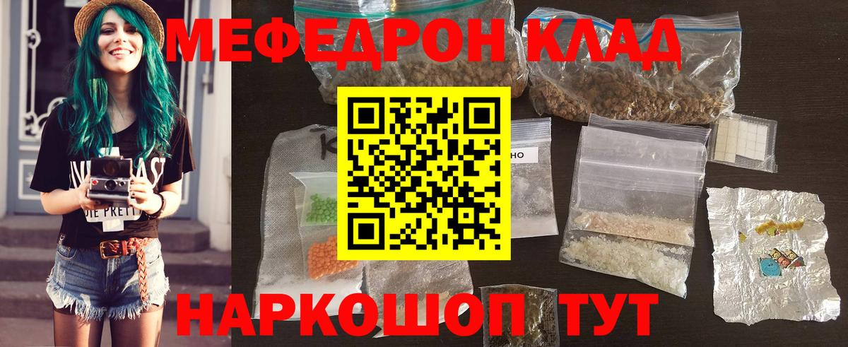 Барабинск  МЯУ-МЯУ кристаллы  Вход с VPN 