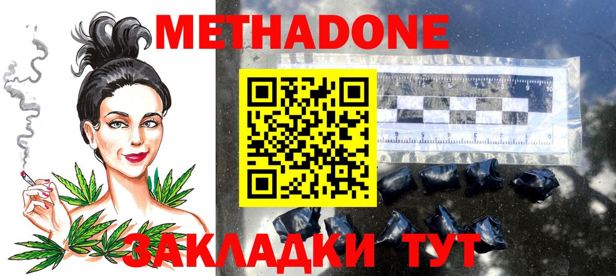 Барабинск  МЕТАДОН кристалл  Вход с VPN  МЕТАДОН VHQ 