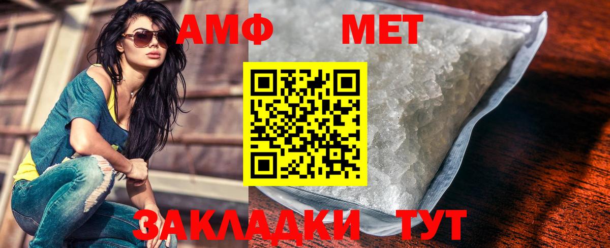 МЕТАМФЕТАМИН  Вход с VPN  Барабинск  Первитин Methamphetamine 