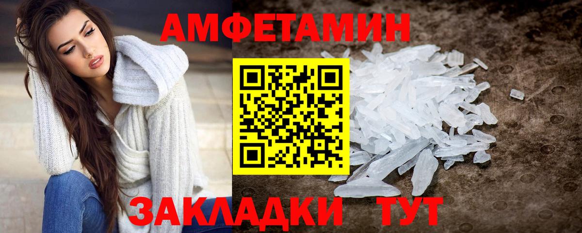 МЕТАМФЕТАМИН кристалл Барабинск