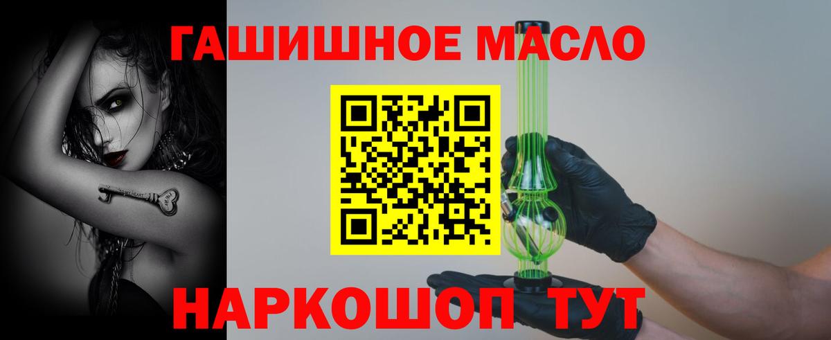 ТГК вейп  Вход с VPN  ТГК жижа  Барабинск 
